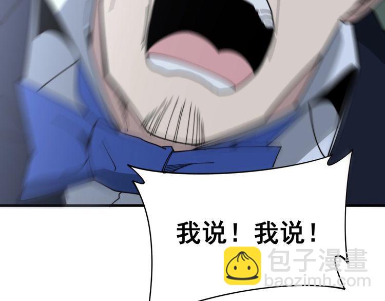 第198话 塑料兄弟(1/3)-第199话
