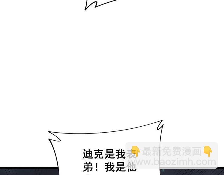 第198话 塑料兄弟(1/3)-第199话