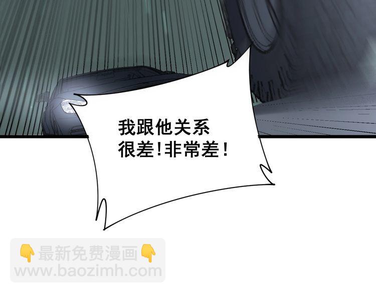 第198话 塑料兄弟(1/3)-第199话