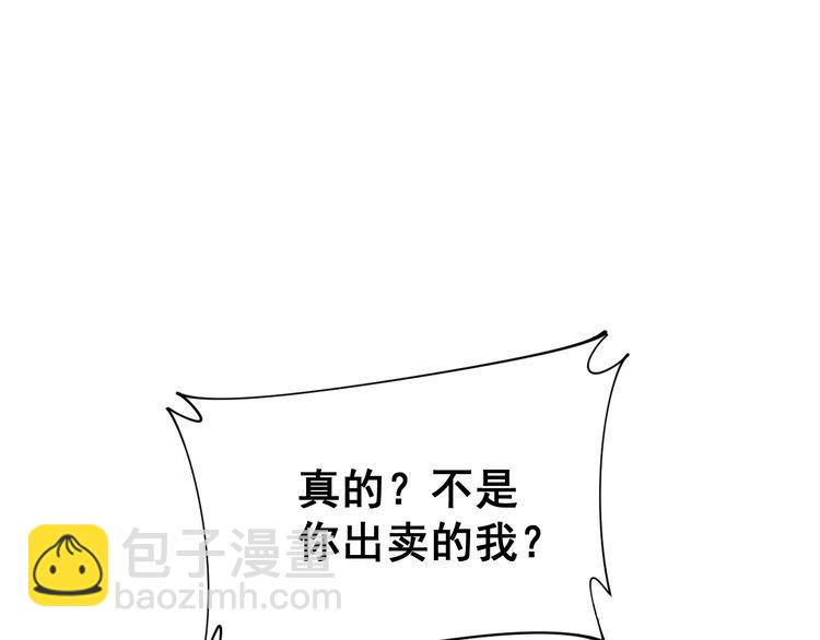 第198话 塑料兄弟(1/3)-第199话