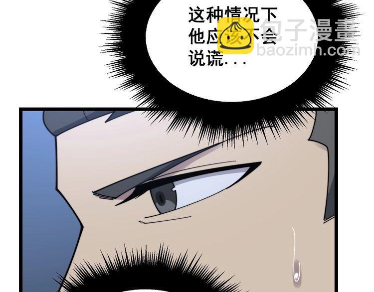 第198话 塑料兄弟(1/3)-第199话