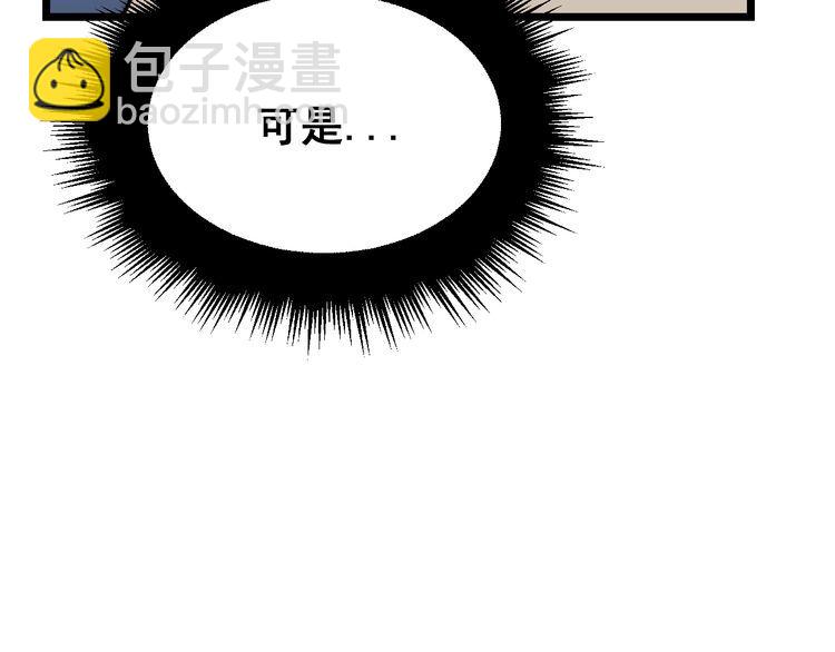 第198话 塑料兄弟(1/3)-第199话