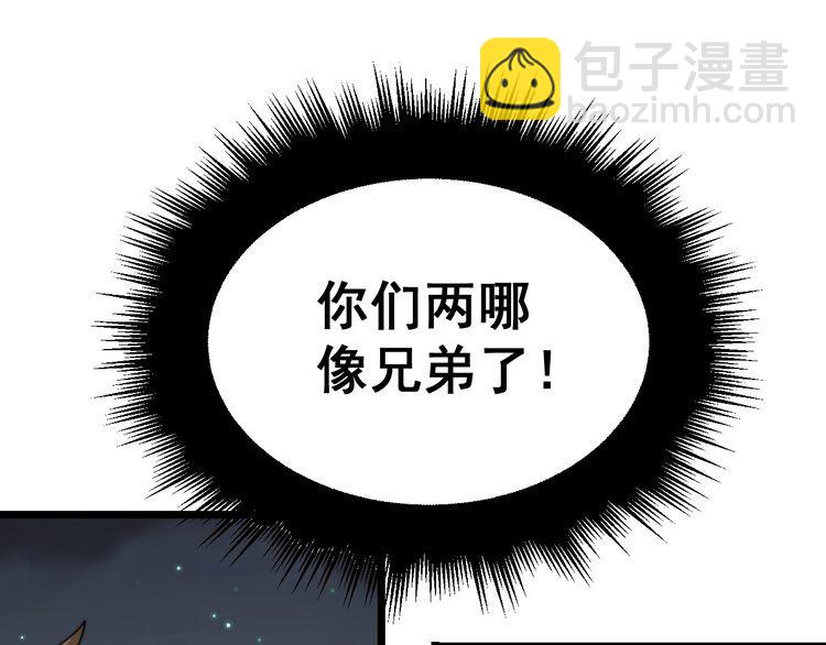 第198话 塑料兄弟(1/3)-第199话
