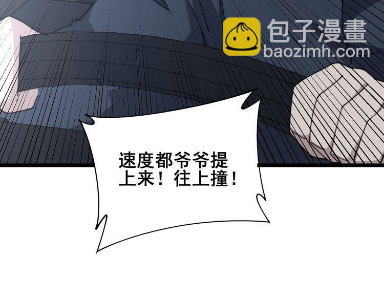 第198话 塑料兄弟(1/3)-第199话