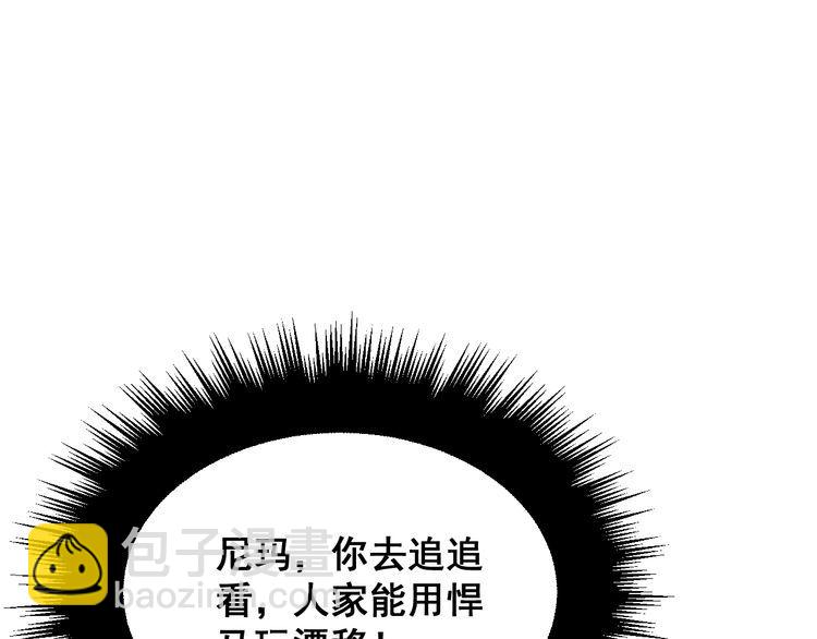 第198话 塑料兄弟(1/3)-第199话