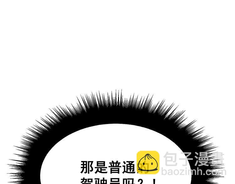 第198话 塑料兄弟(1/3)-第199话