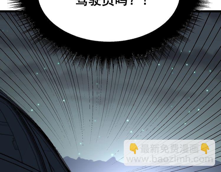 第198话 塑料兄弟(1/3)-第199话