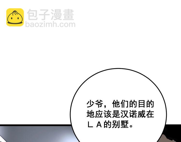 第198话 塑料兄弟(1/3)-第199话