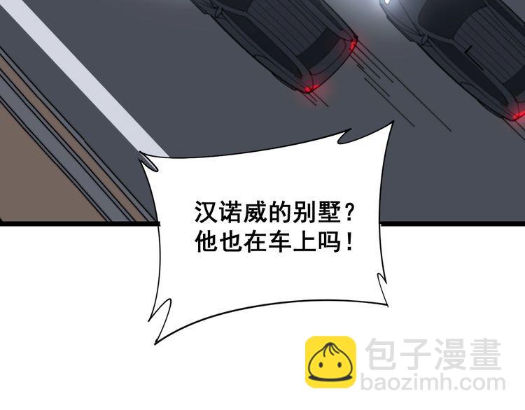 第198话 塑料兄弟(1/3)-第199话