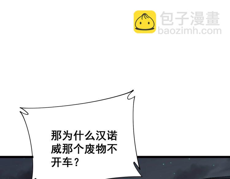 第198话 塑料兄弟(1/3)-第199话