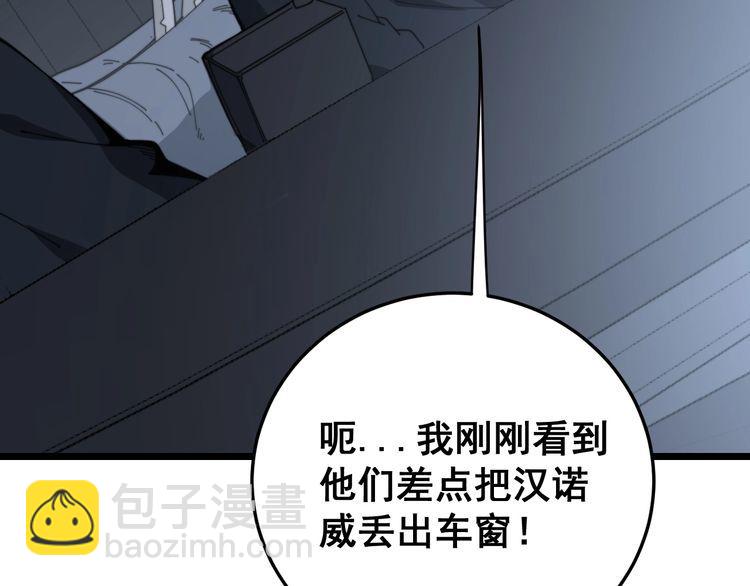 第198话 塑料兄弟(1/3)-第199话