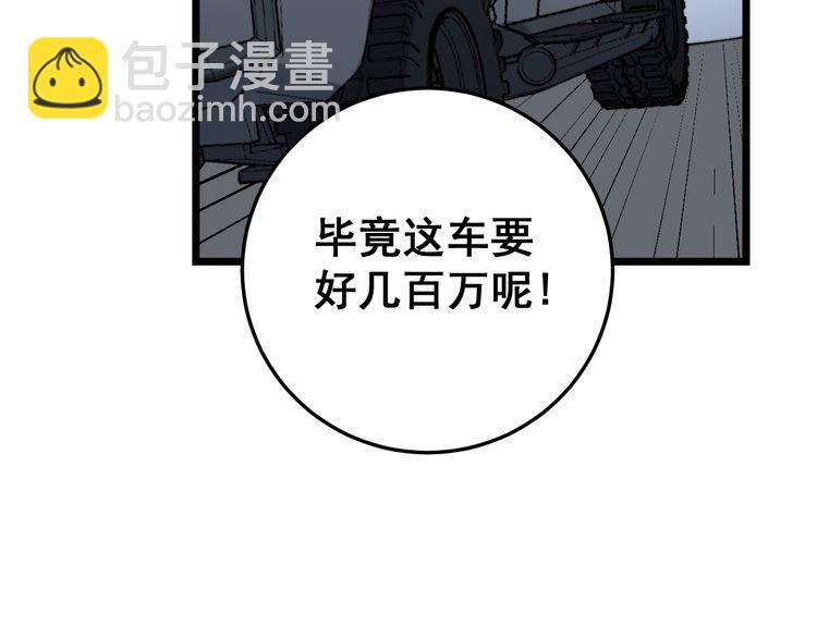 第198话 塑料兄弟(1/3)-第199话