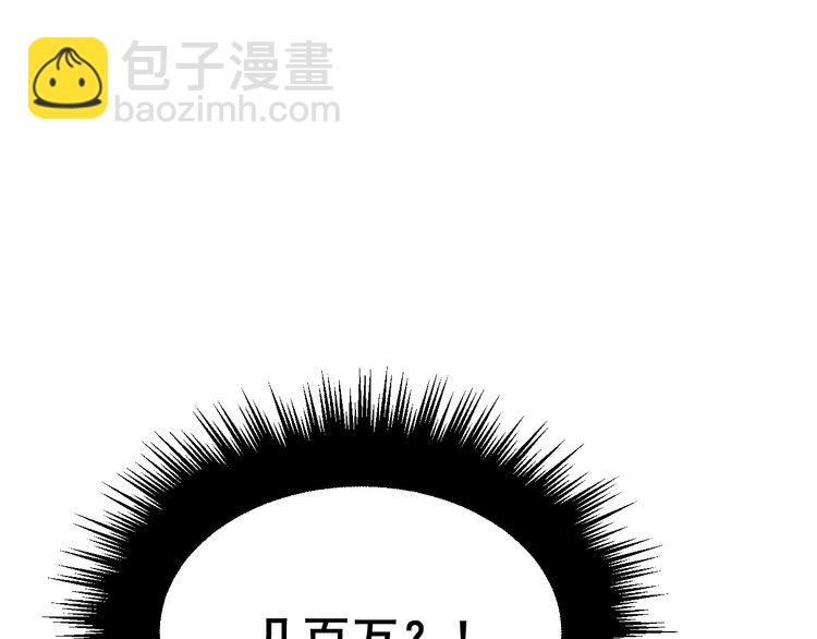 第198话 塑料兄弟(1/3)-第199话