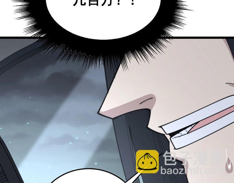 第198话 塑料兄弟(1/3)-第199话
