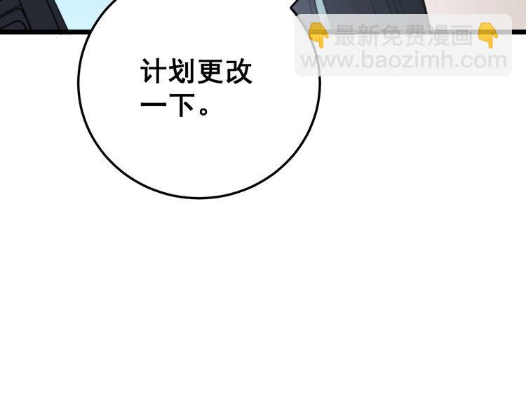 第198话 塑料兄弟(1/3)-第199话