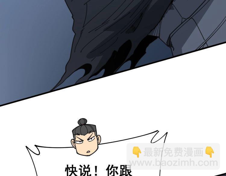 第198话 塑料兄弟(1/3)-第199话