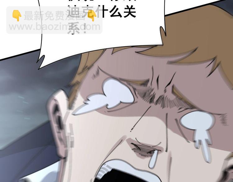 第198话 塑料兄弟(1/3)-第199话