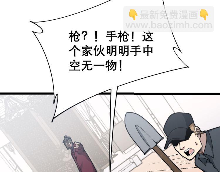 第200话 僵尸蝎毒(1/4)-第201话