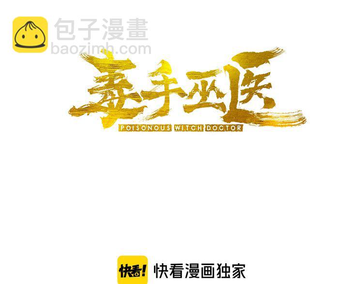 第200话 僵尸蝎毒(1/4)-第201话