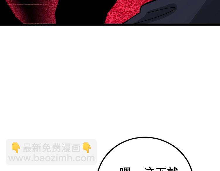 第200话 僵尸蝎毒(1/4)-第201话