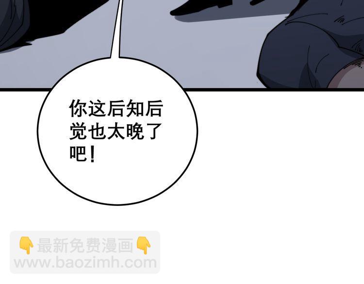 第200话 僵尸蝎毒(1/4)-第201话