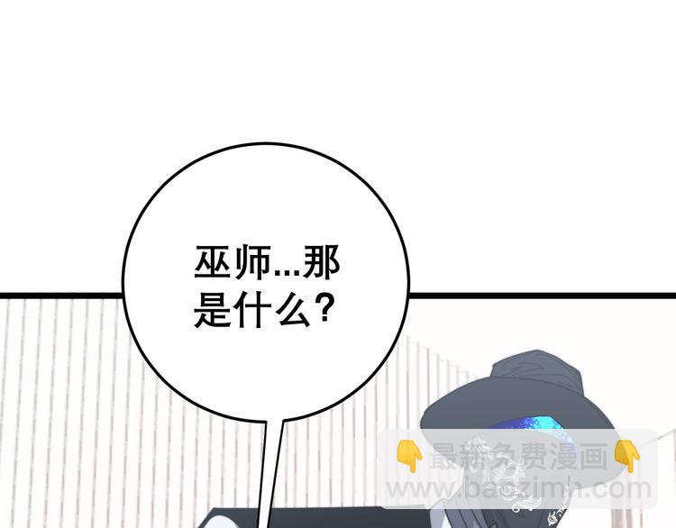 第200话 僵尸蝎毒(1/4)-第201话