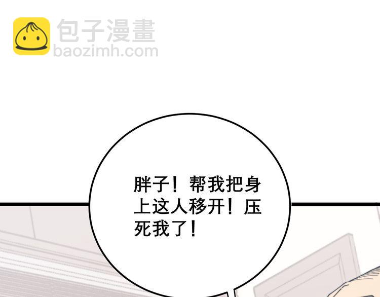 第200话 僵尸蝎毒(1/4)-第201话