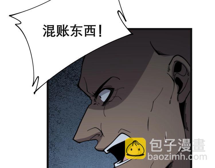 第202话 你们都有病(1/4)-第203话