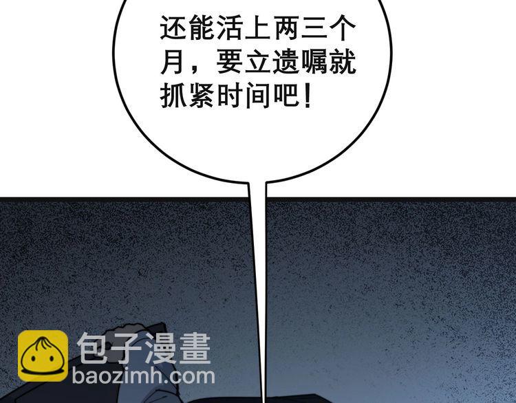第202话 你们都有病(1/4)-第203话