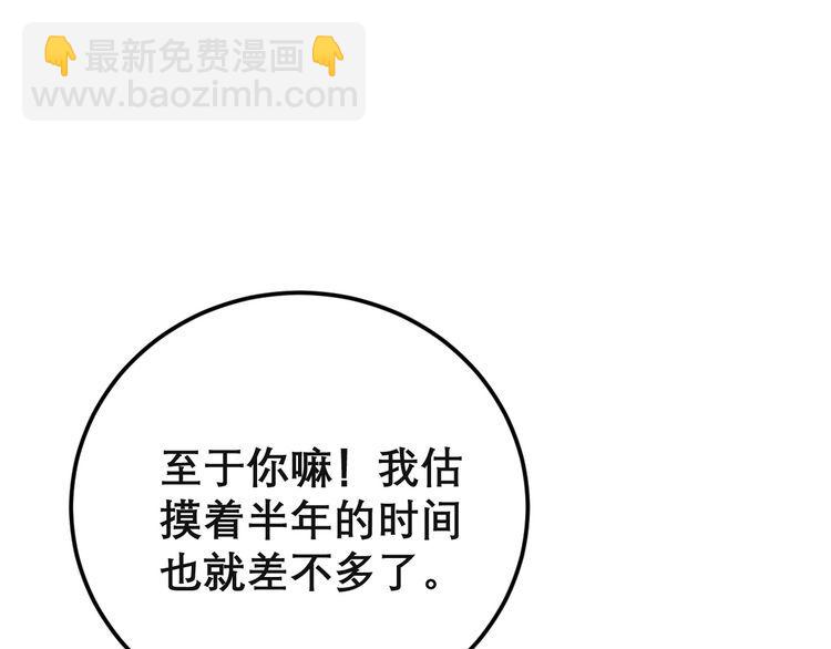第202话 你们都有病(1/4)-第203话