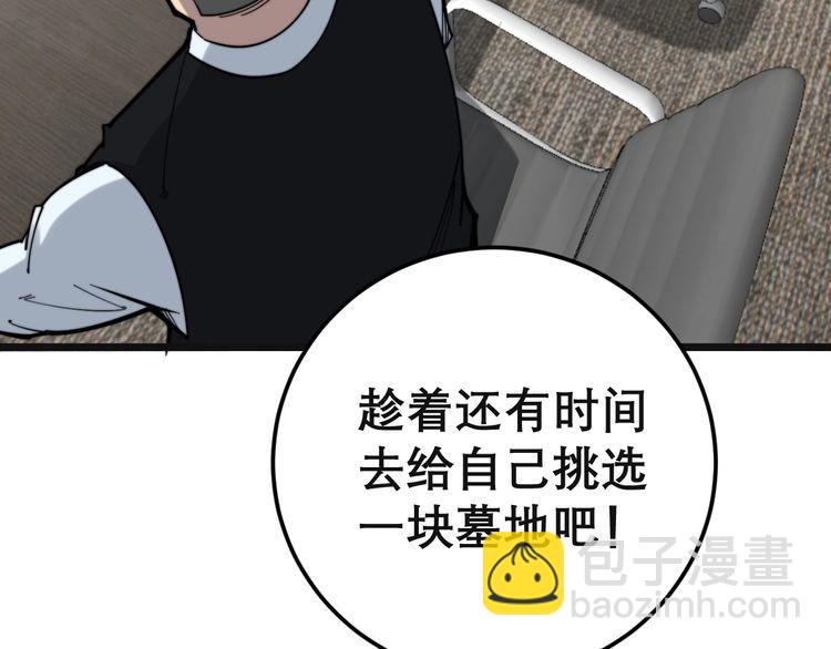 第202话 你们都有病(1/4)-第203话