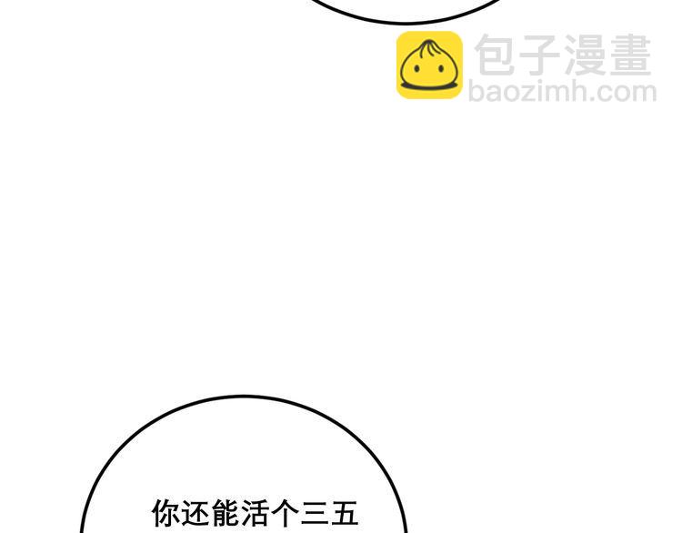 第202话 你们都有病(1/4)-第203话