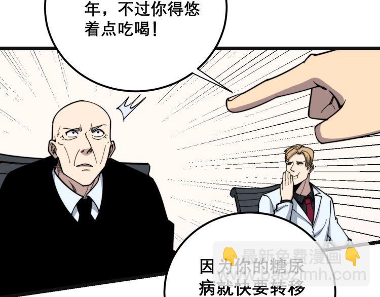 第202话 你们都有病(1/4)-第203话