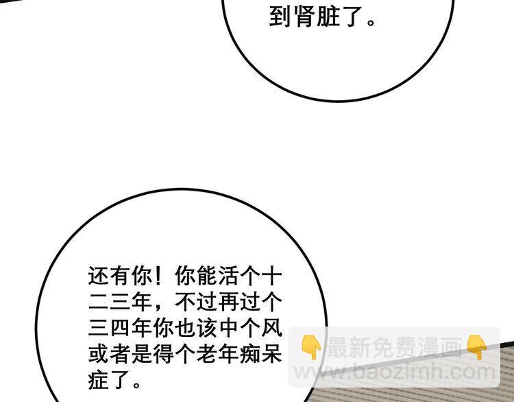 第202话 你们都有病(1/4)-第203话