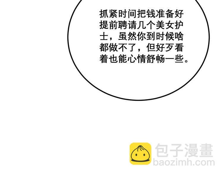 第202话 你们都有病(1/4)-第203话