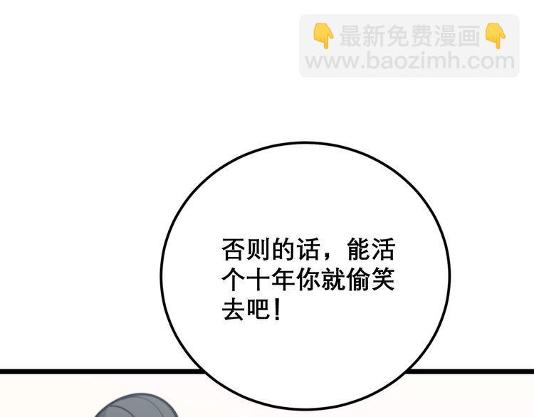第202话 你们都有病(1/4)-第203话
