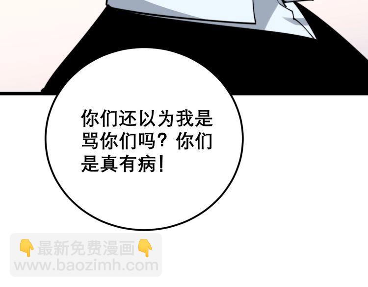 第202话 你们都有病(1/4)-第203话