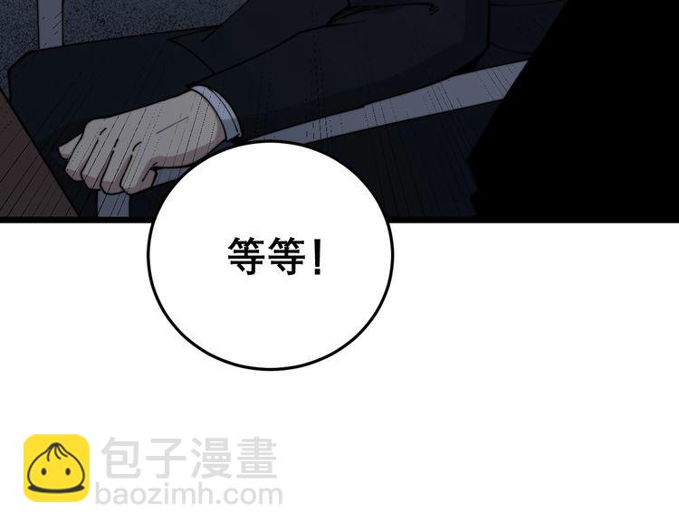 第202话 你们都有病(1/4)-第203话