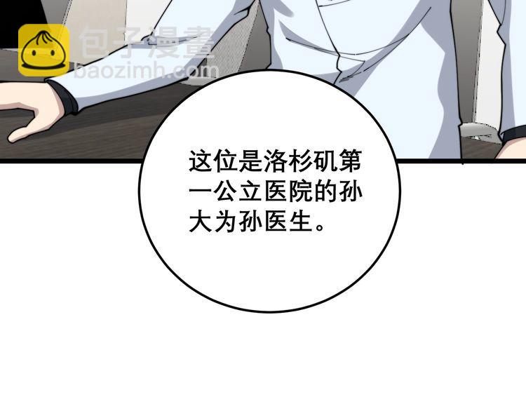 第202话 你们都有病(1/4)-第203话