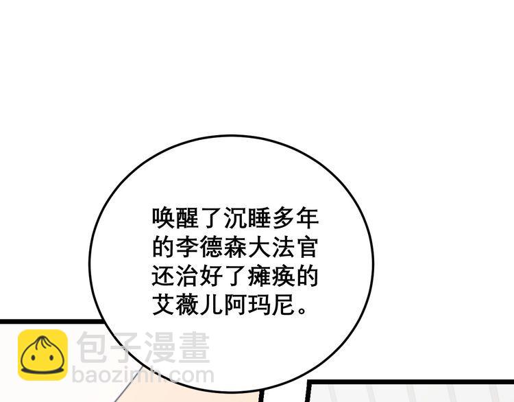 第202话 你们都有病(1/4)-第203话