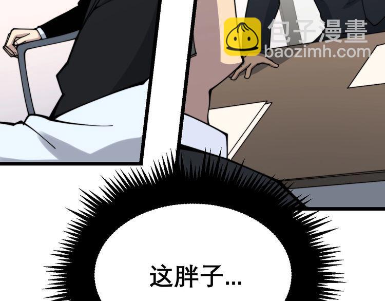 第202话 你们都有病(1/4)-第203话