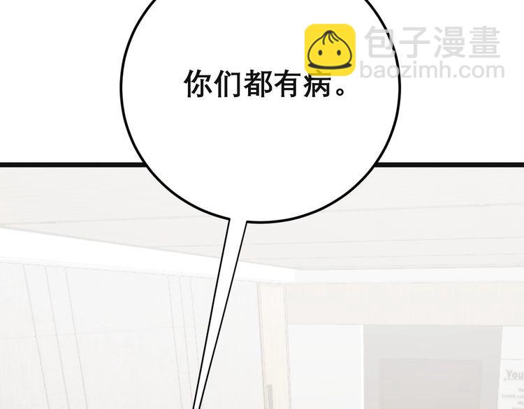 第202话 你们都有病(1/4)-第203话