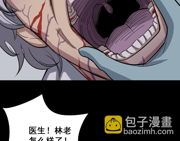 第2话：救死扶伤(1/5)-第3话