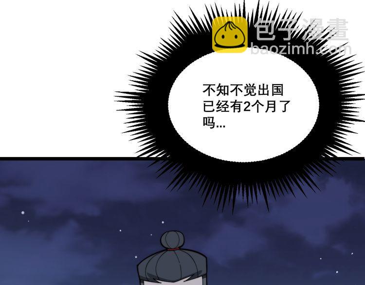 第204话 回归(1/4)-第205话