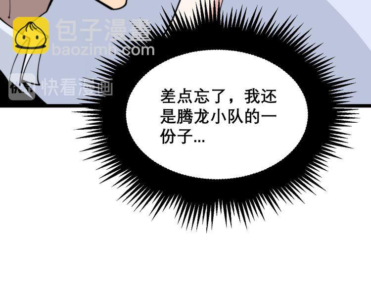 第204话 回归(1/4)-第205话