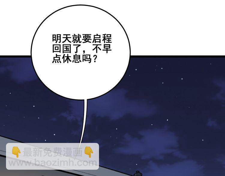 第204话 回归(1/4)-第205话