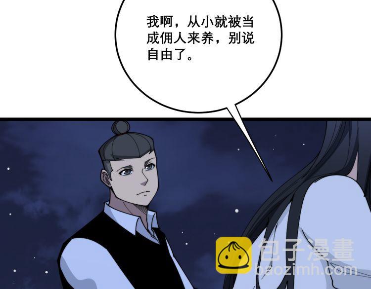 第204话 回归(1/4)-第205话