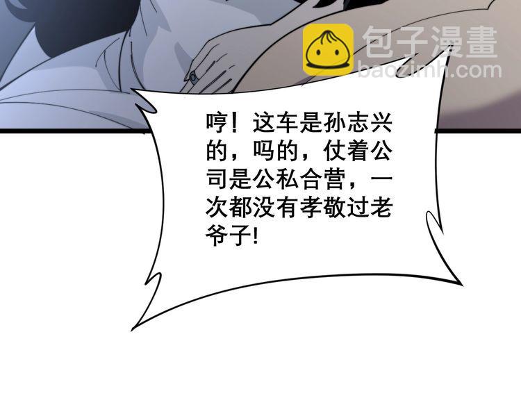 第206话 开心碰碰乐(1/4)-第207话