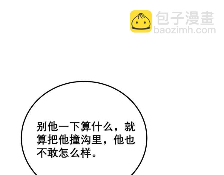 第206话 开心碰碰乐(1/4)-第207话