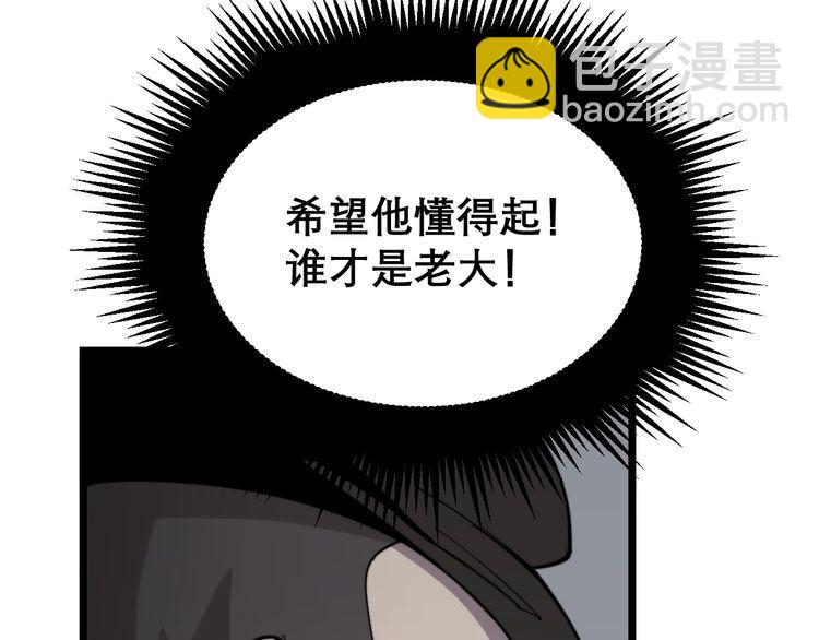 第206话 开心碰碰乐(1/4)-第207话